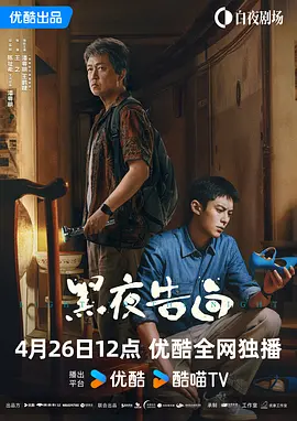 俺娘苏春草分集剧情