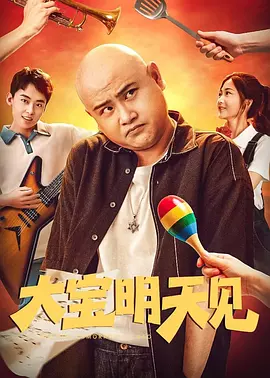 我妈妈的朋友