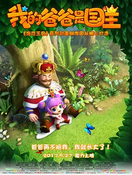 事件的开始