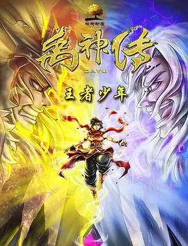 古典武侠校园春色