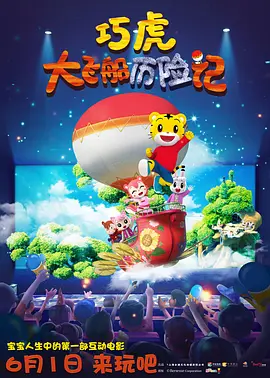 妈妈你真棒插曲免费观看