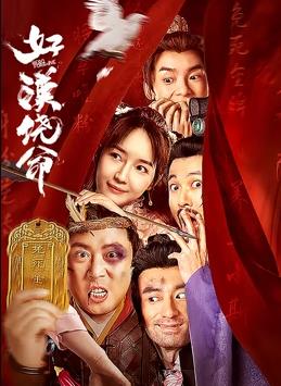 姐姐的S丑闻