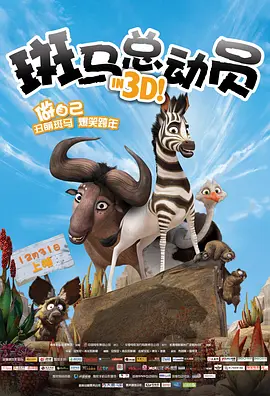 那家伙没死