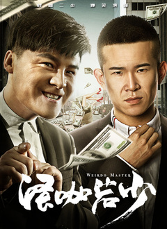 极品反差婊