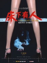 双腿大开被绑到椅子扶手上
