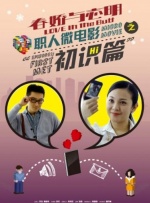 情事不要结婚要恋爱