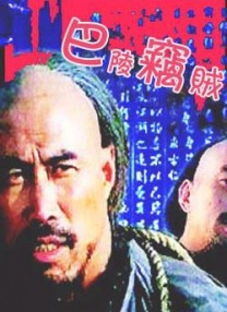 瘾君子的女朋友
