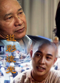 豺狼的日子中文字幕
