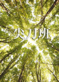成人性色生活片免费网