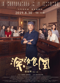 中文字幕国产
