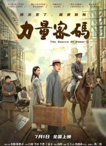 美味的交换2