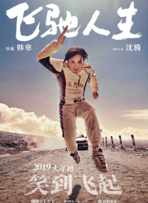 吴梦梦到粉丝家里实战吃鸡在线观看